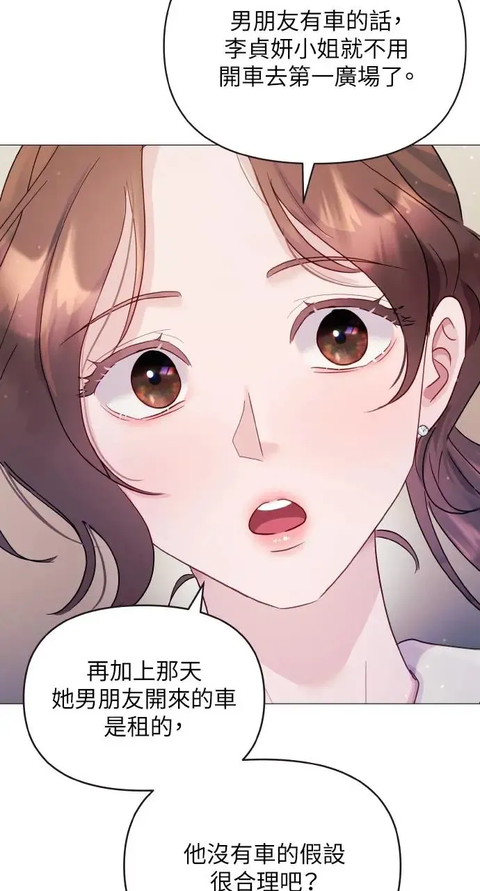 第7话 第64页
