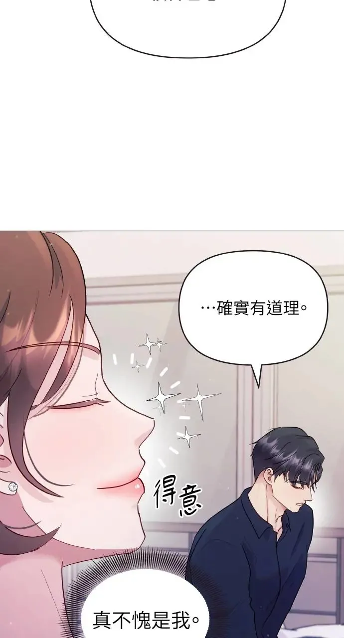 第7话 第65页