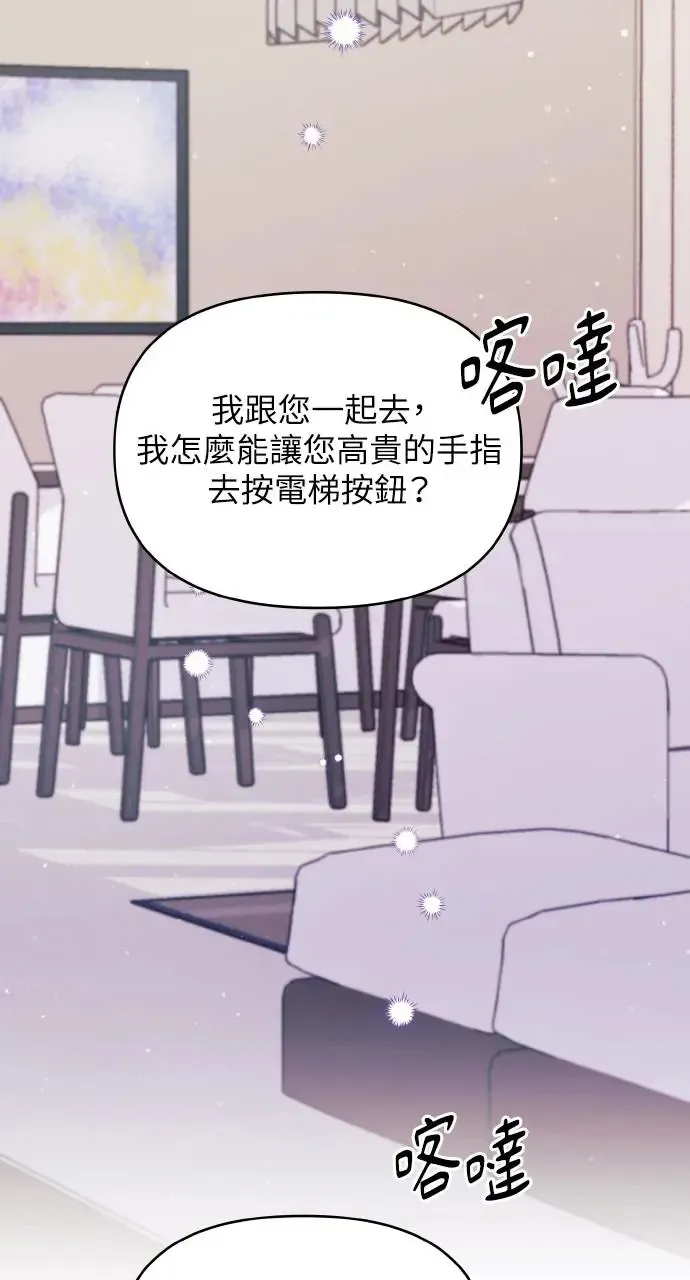 第7话 第67页