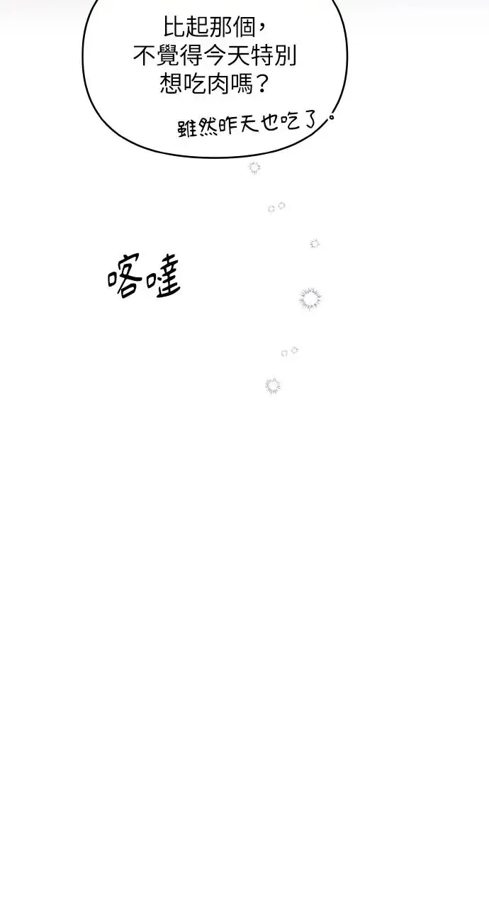第7话 第68页