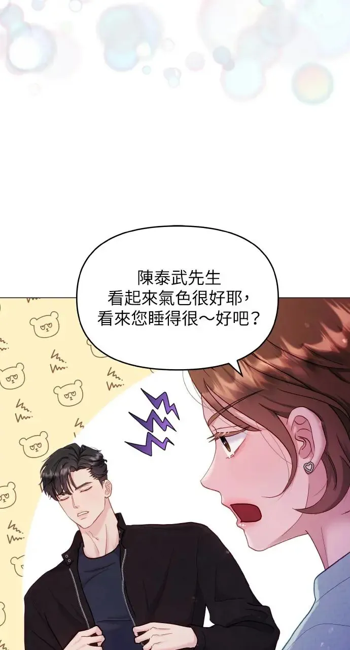 第8话 第6页