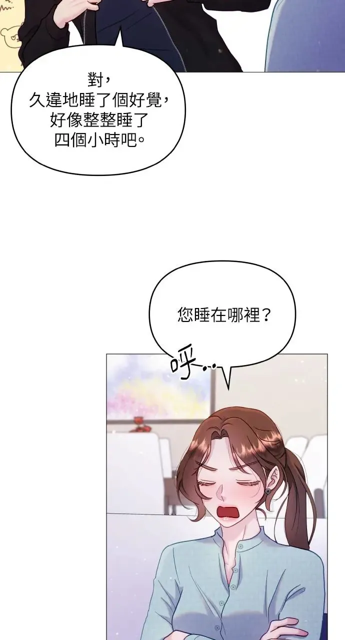 第8话 第7页