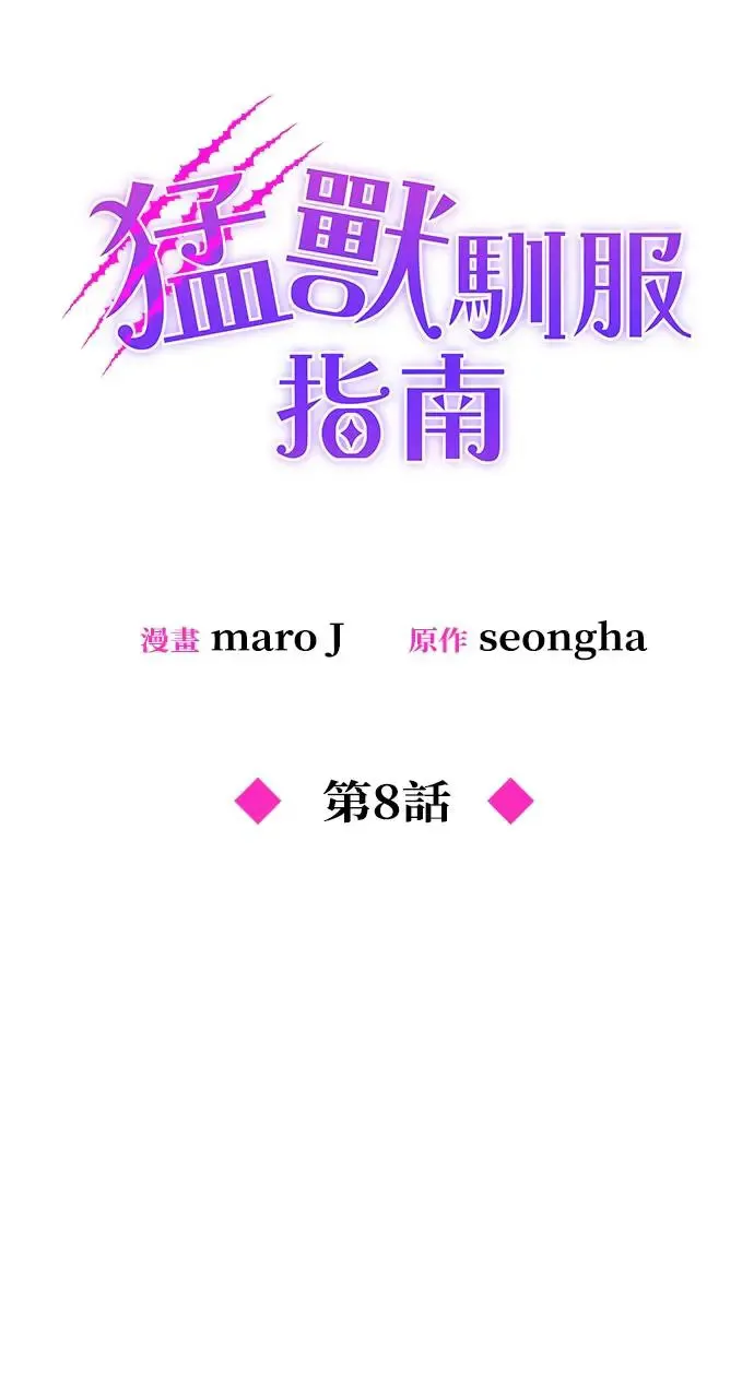 第8话 第13页