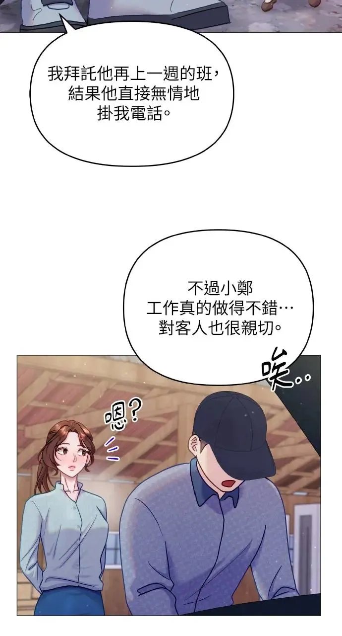 第8话 第21页