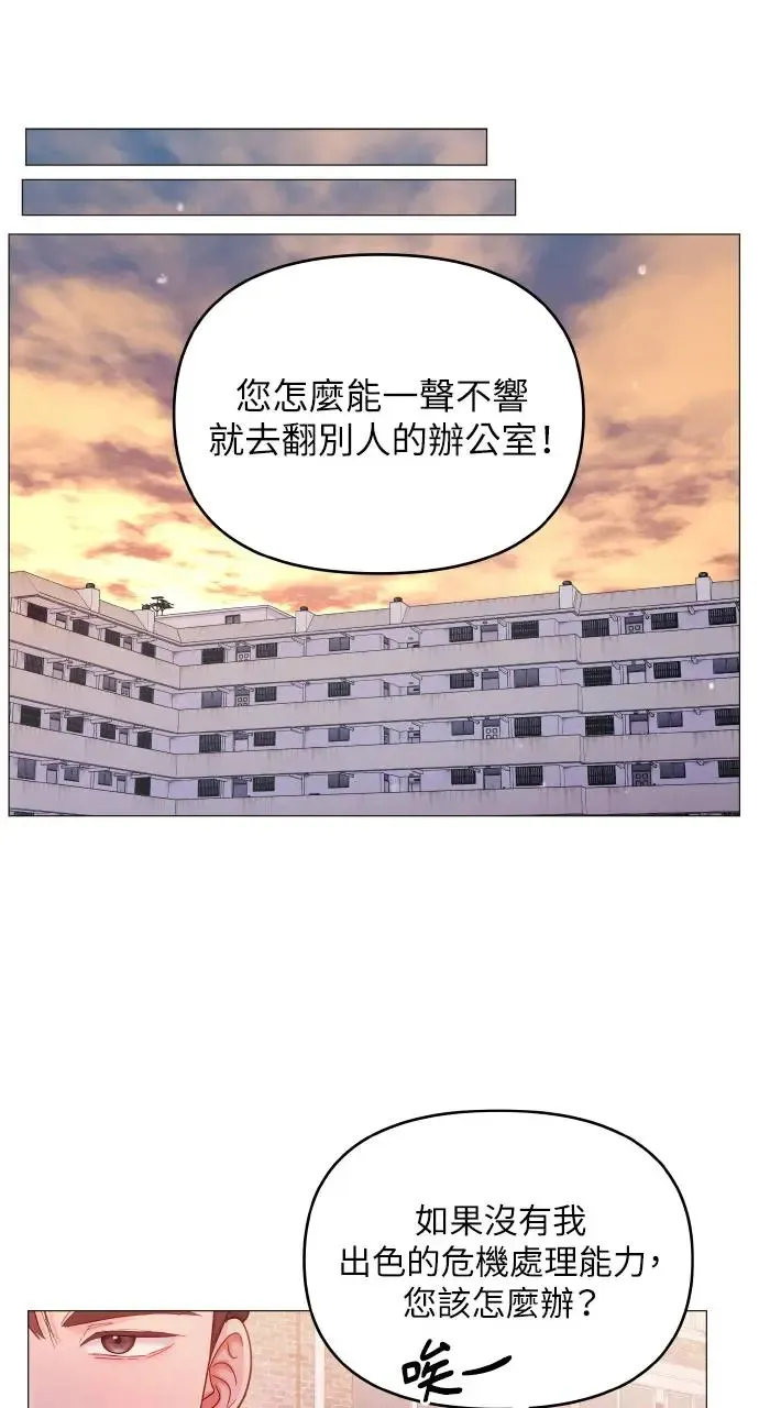 第8话 第29页