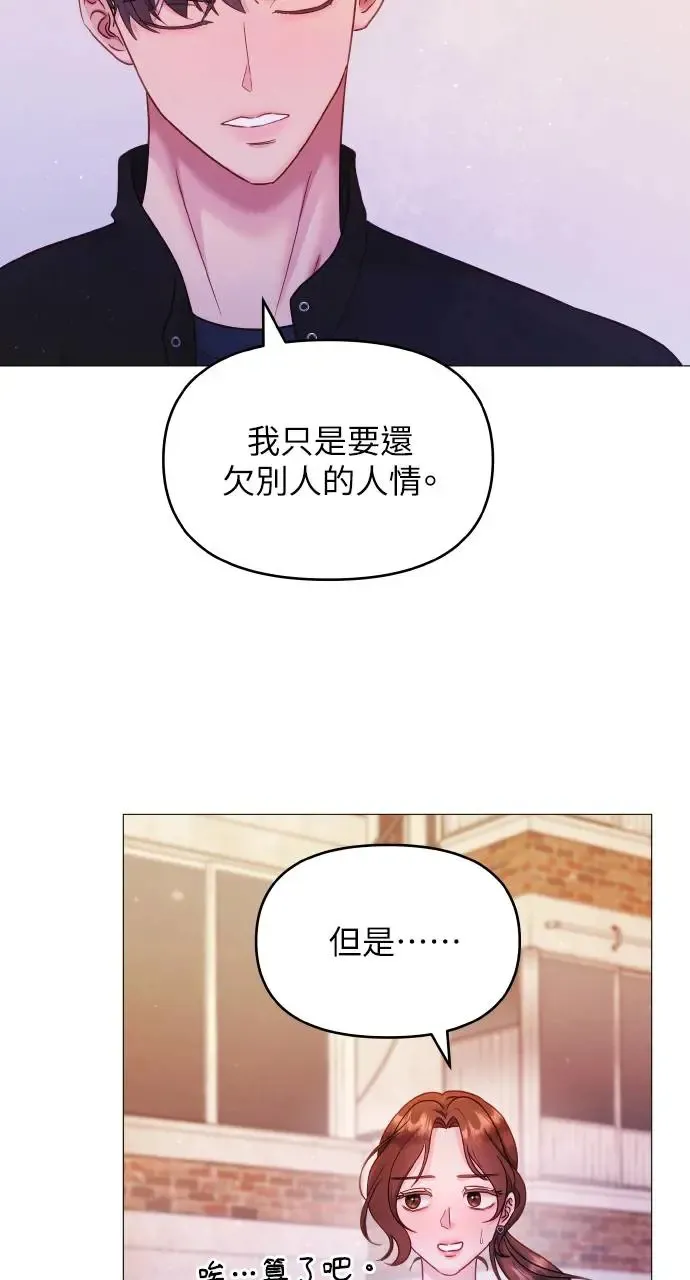 第8话 第36页