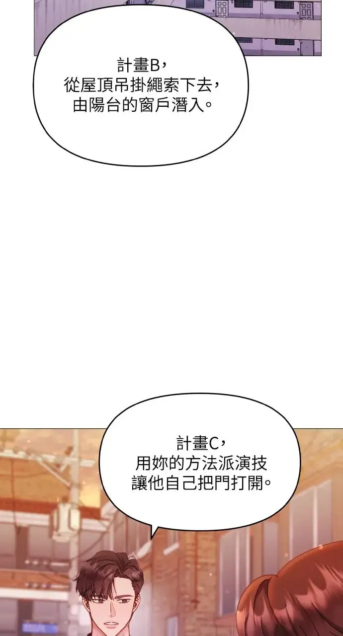 第8话 第43页
