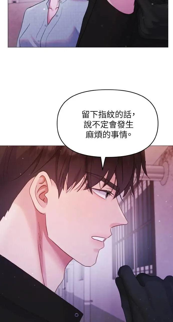第8话 第52页