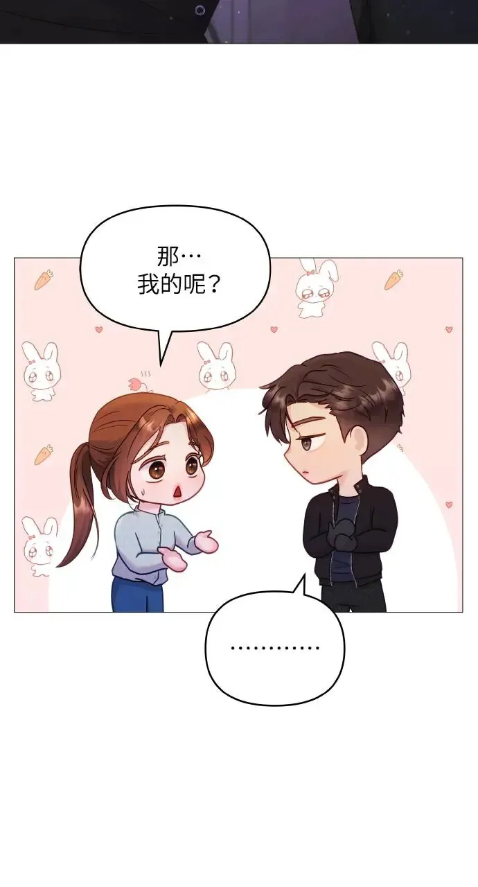 第8话 第53页