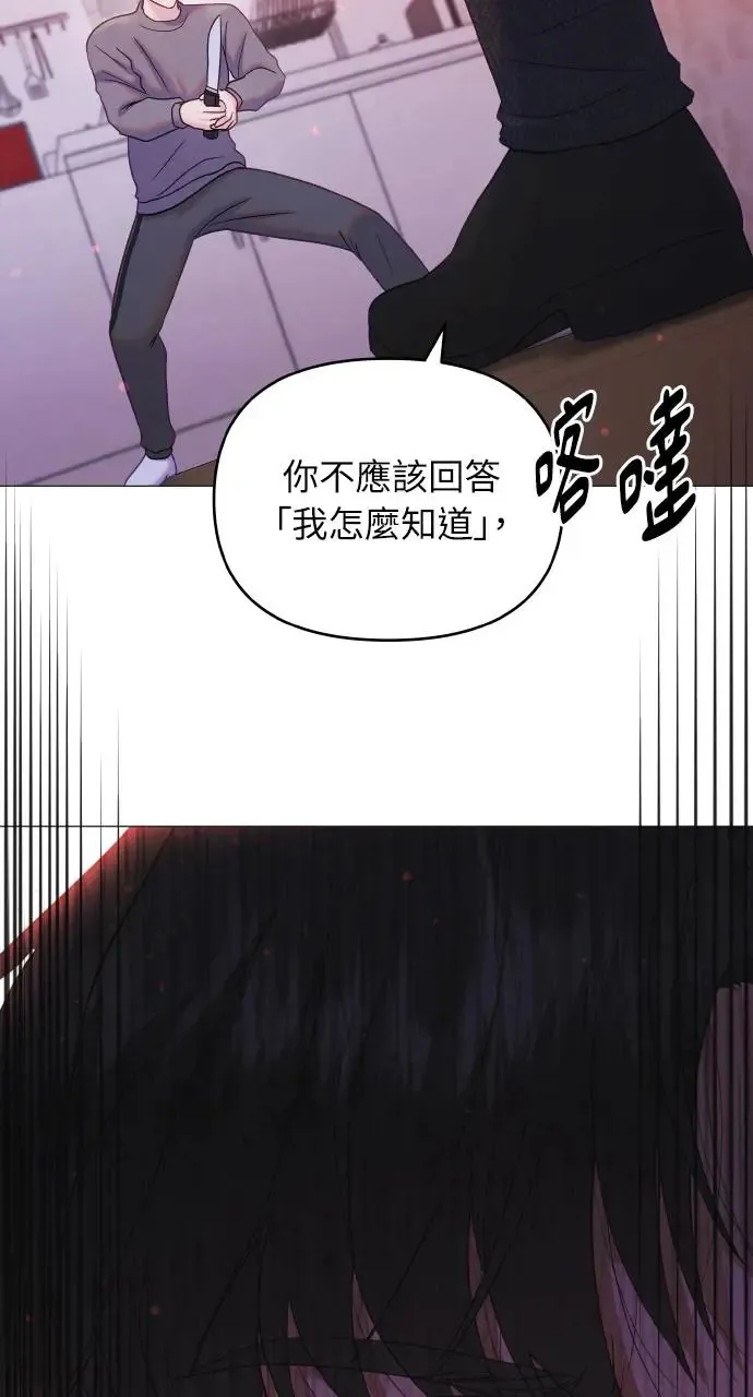 第9话 第46页