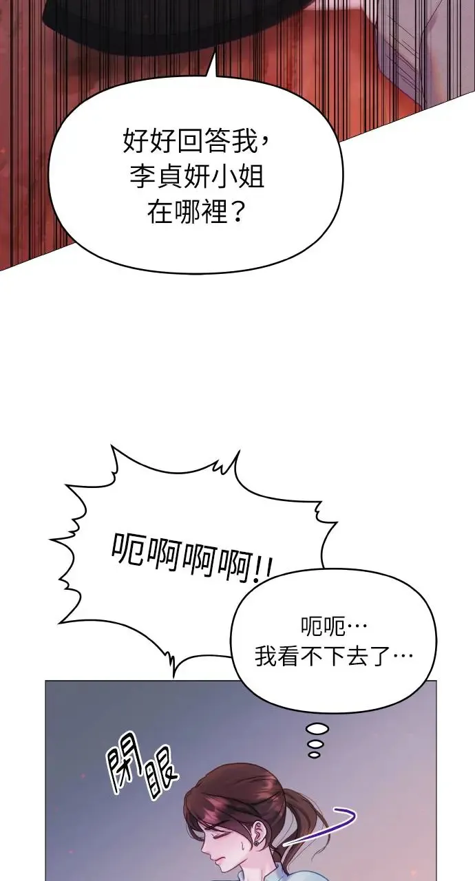 第9话 第67页