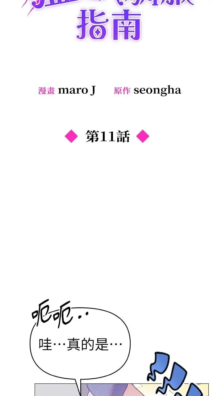 第11话 第16页