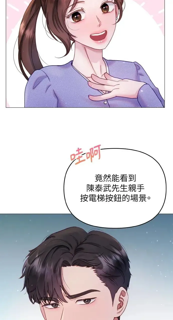 第11话 第28页