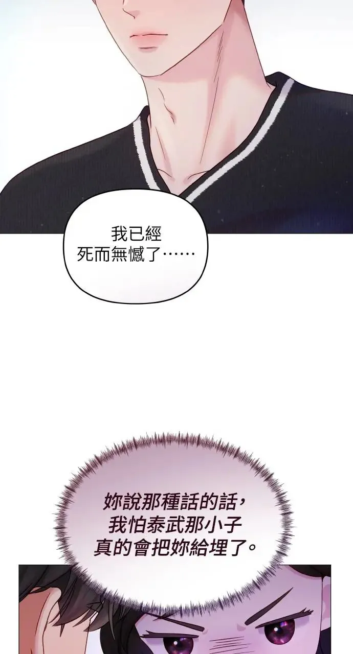第11话 第29页