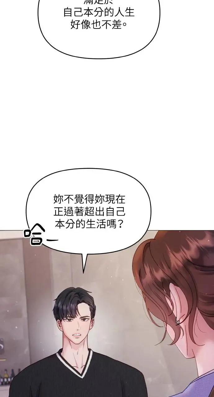 第11话 第42页