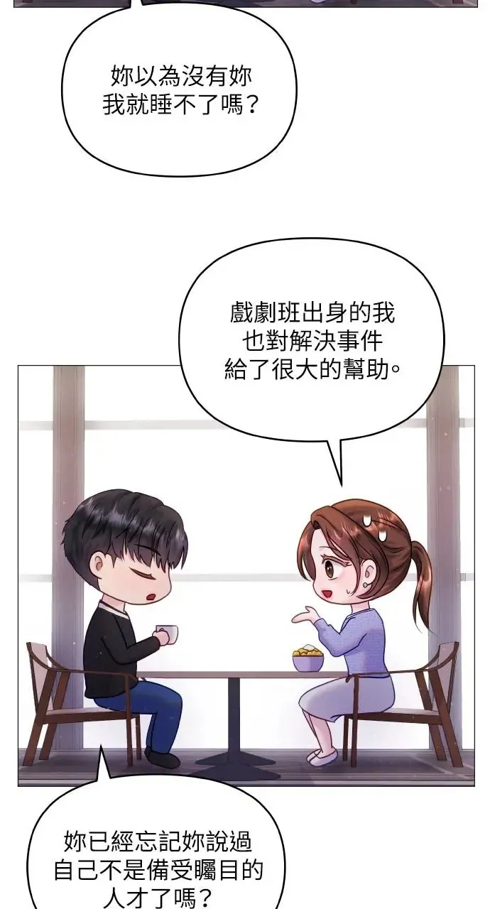 第11话 第44页