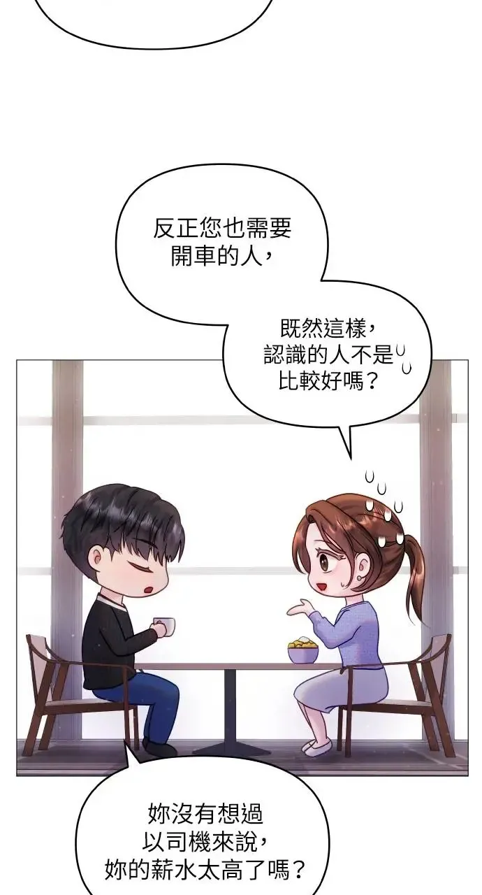第11话 第45页