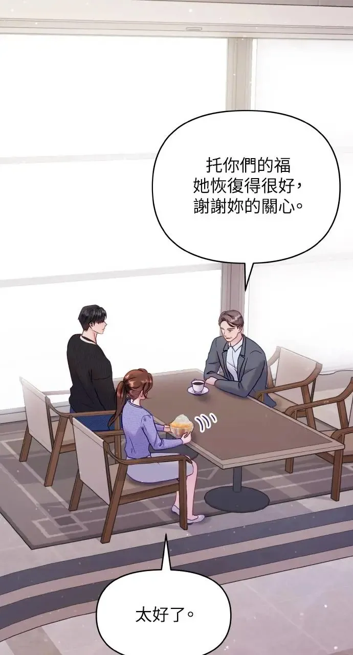 第11话 第51页