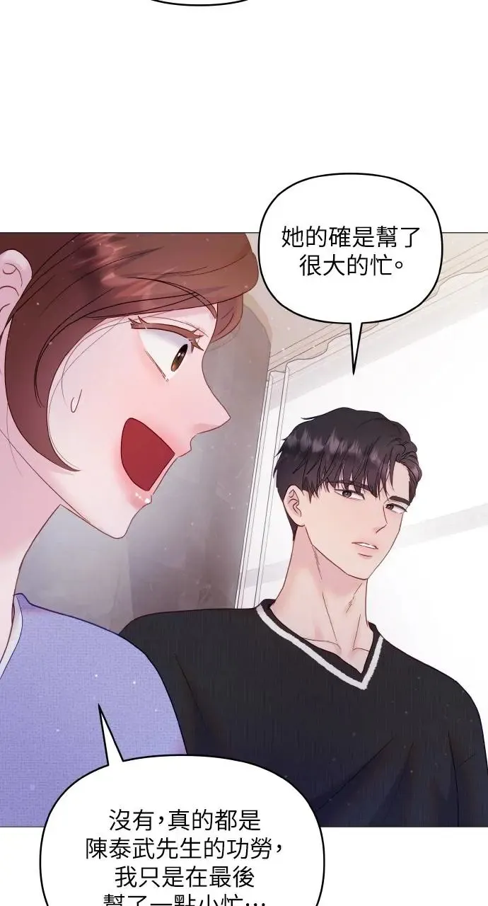 第11话 第53页