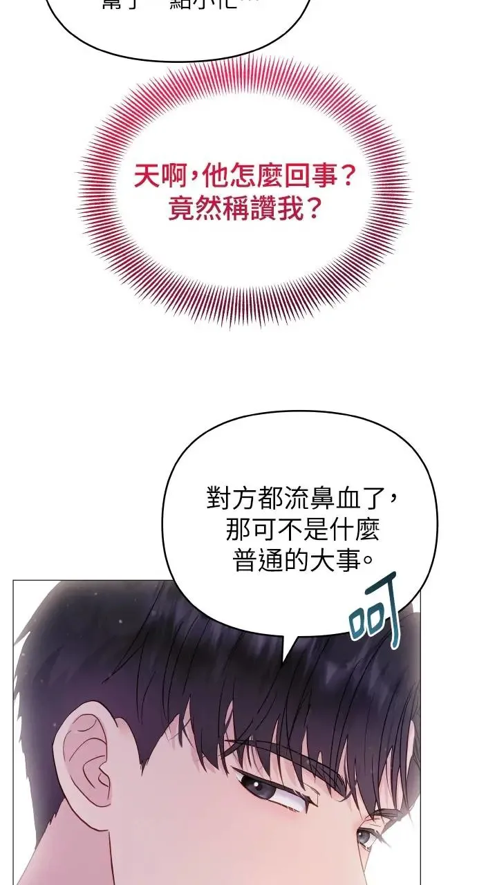 第11话 第54页