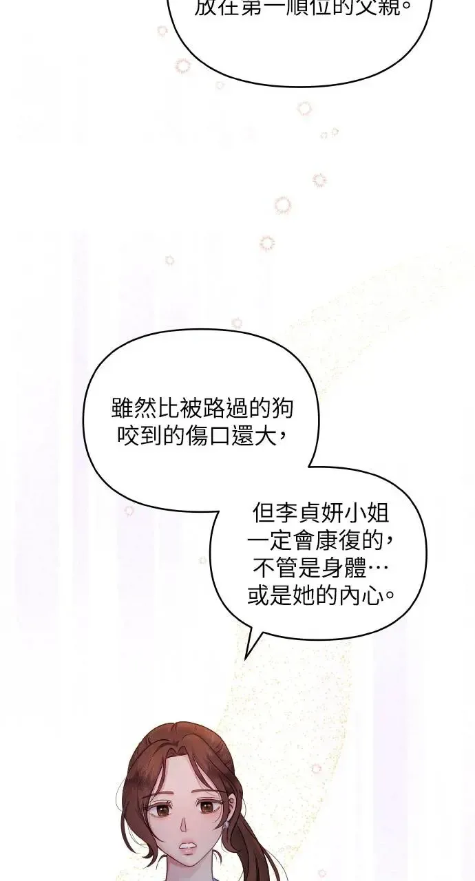 第11话 第69页