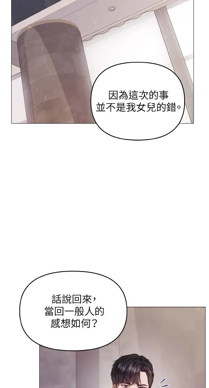 第11话 第72页