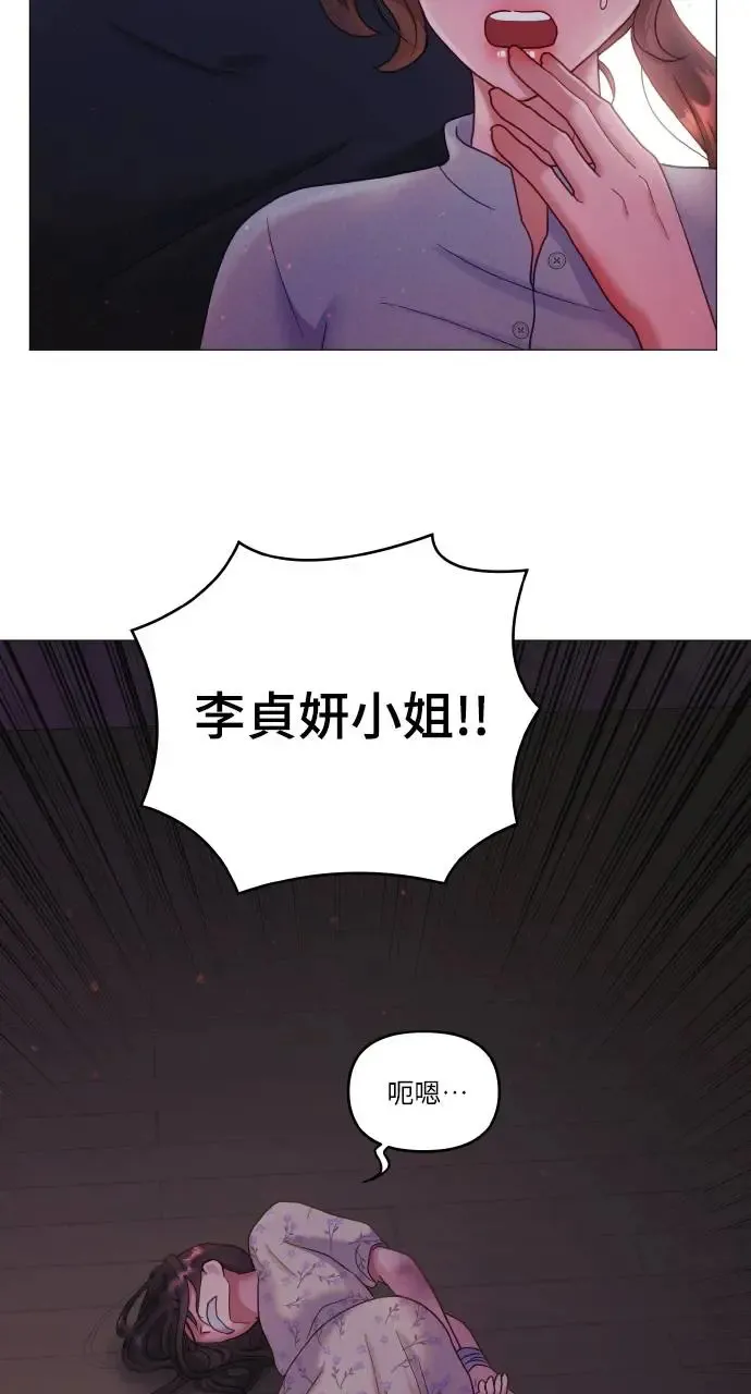 第10话 第12页