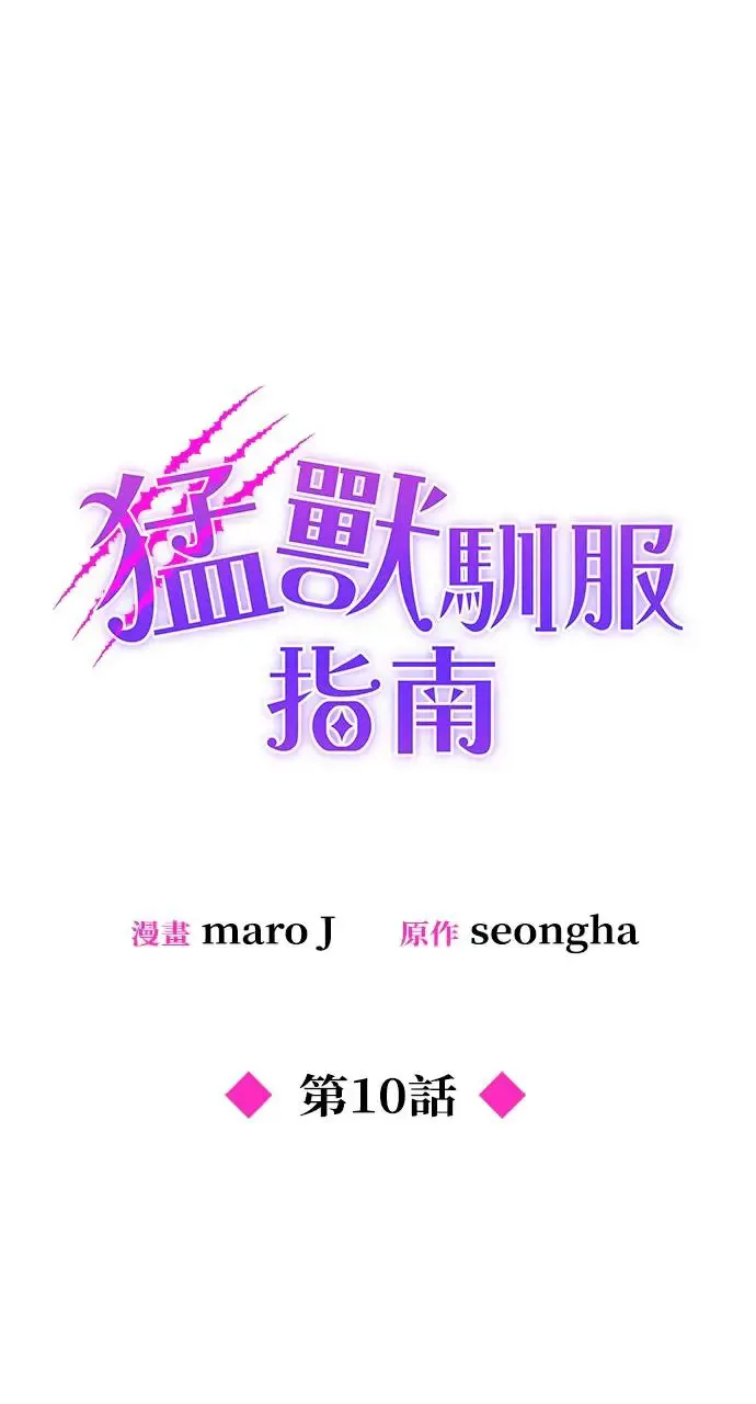 第10话 第30页
