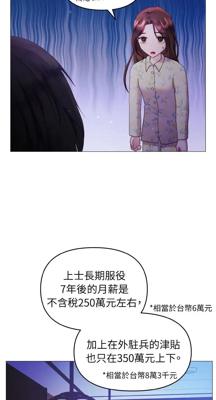 第10话 第49页
