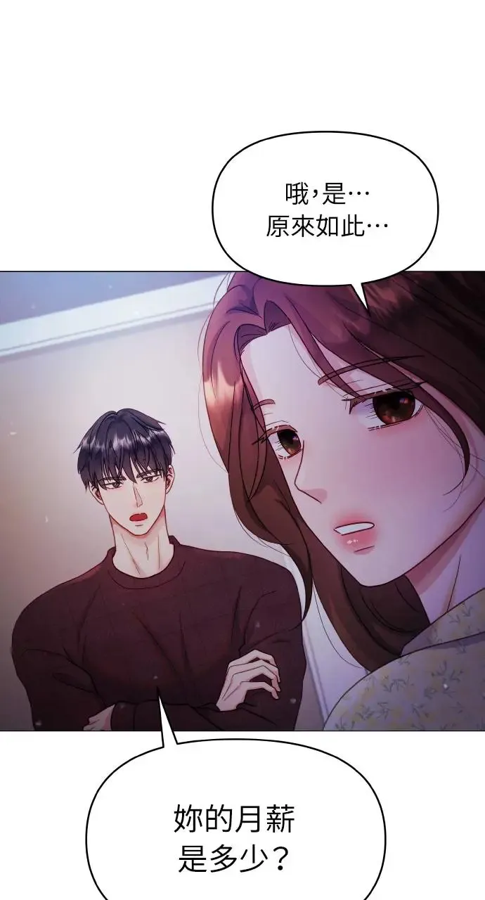 第10话 第51页