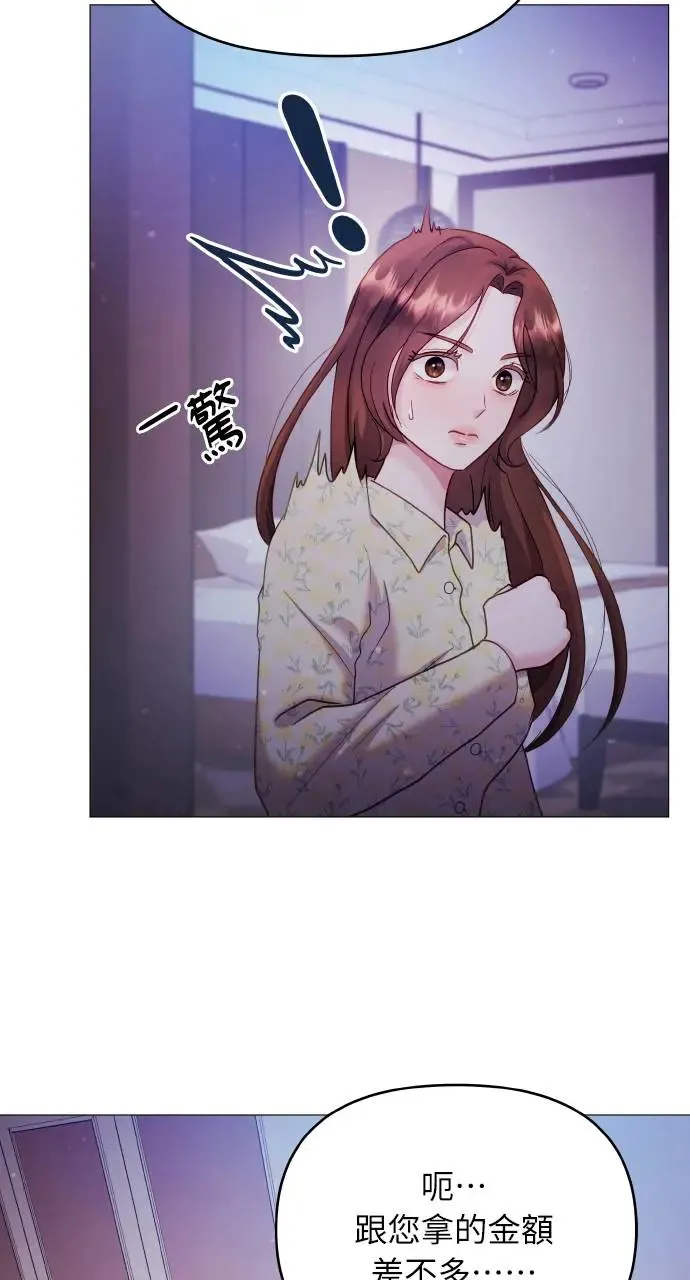 第10话 第52页