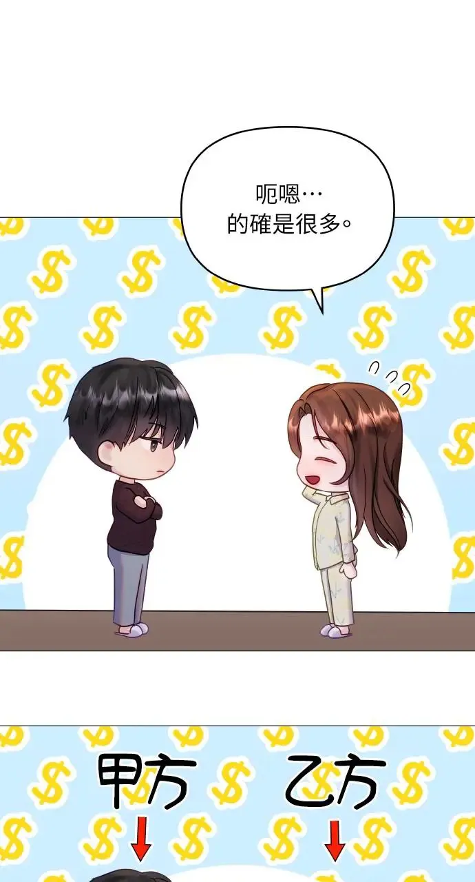 第10话 第54页