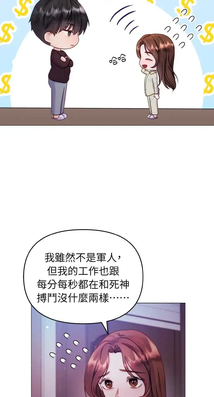 第10话 第55页