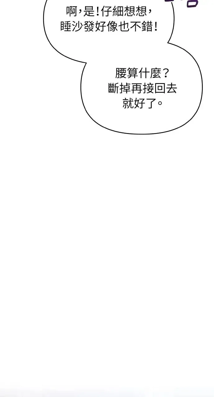 第10话 第57页