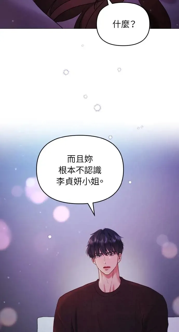 第10话 第69页