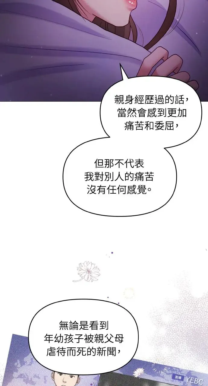 第10话 第71页