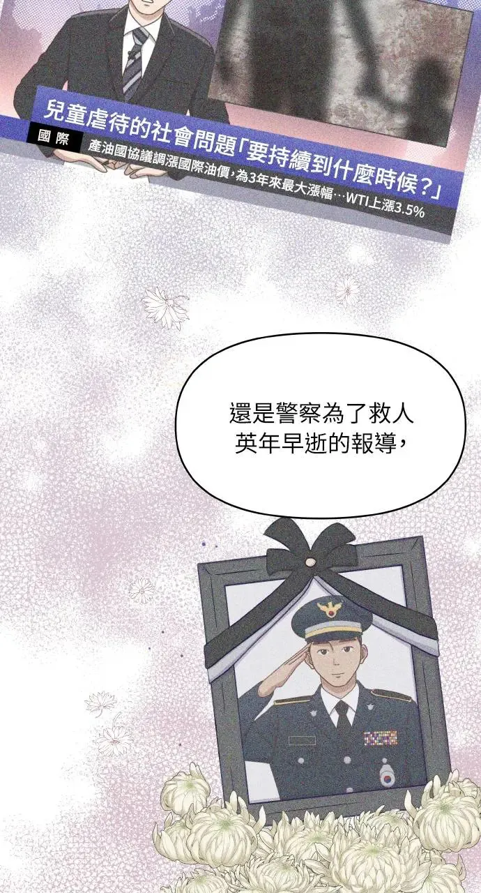第10话 第72页