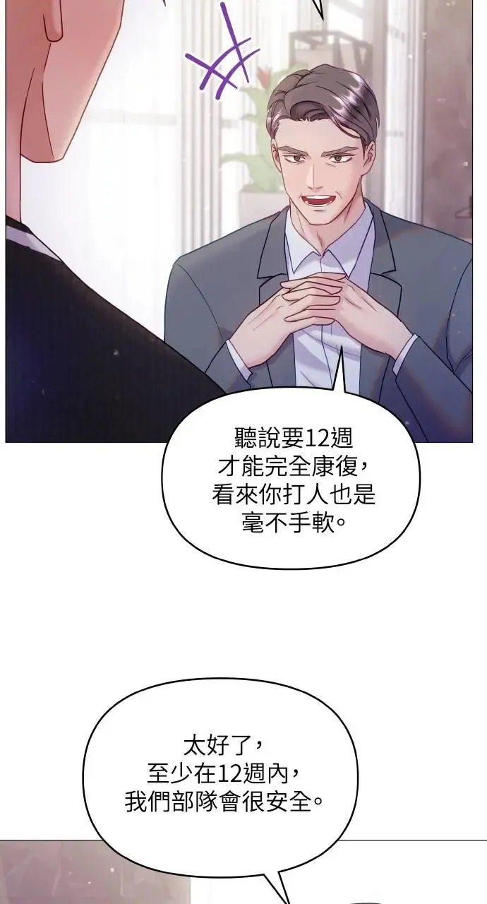 第12话 第5页