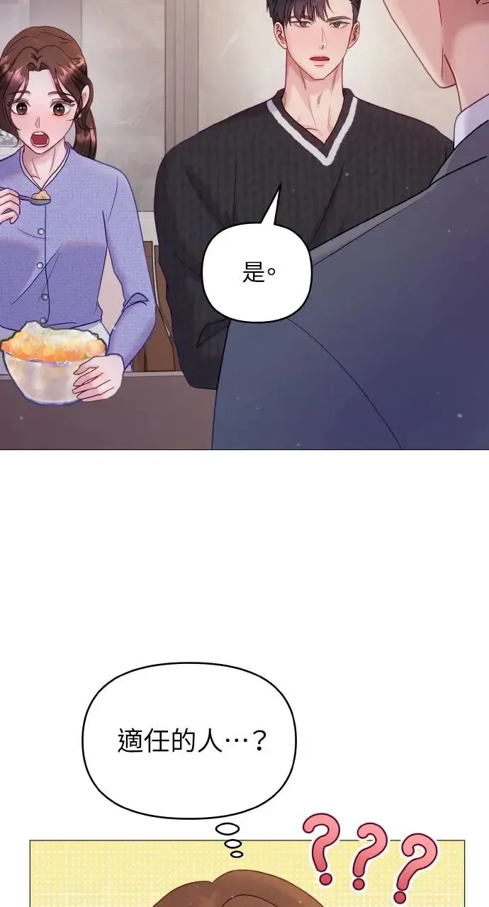 第12话 第8页