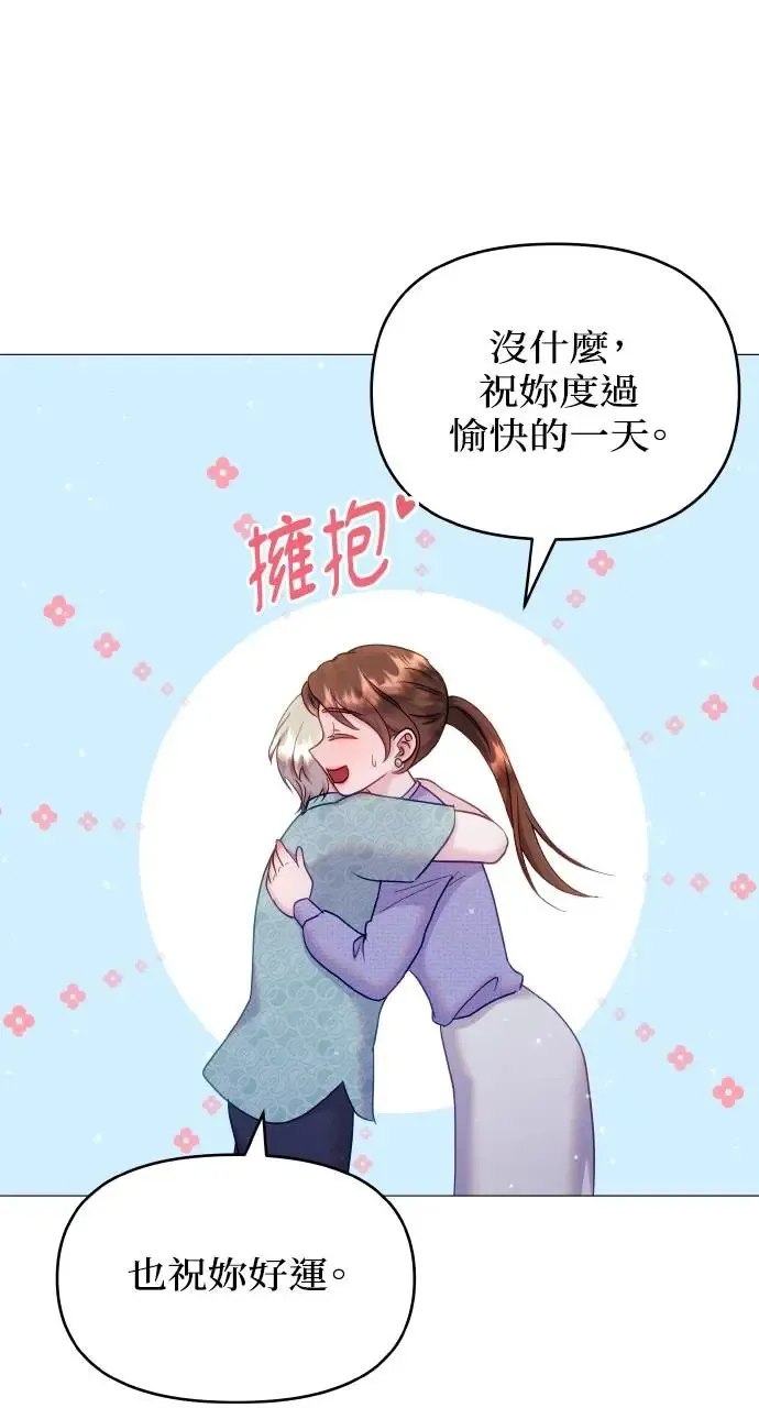 第12话 第23页