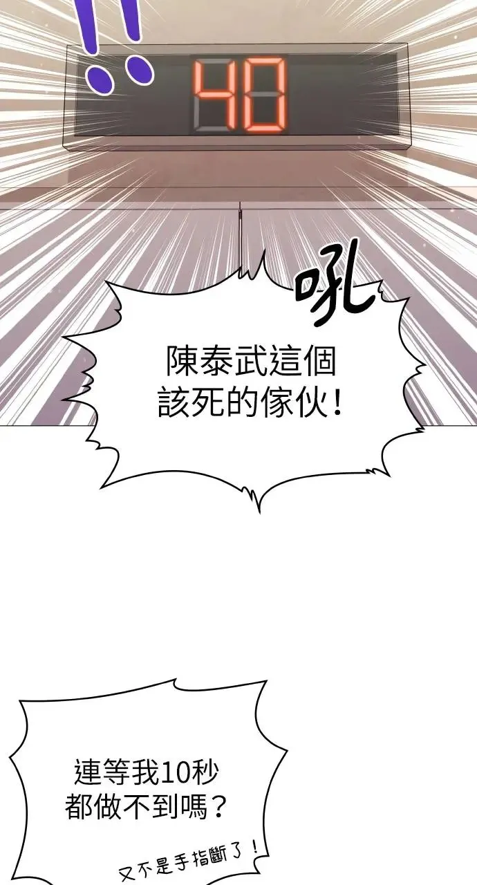 第12话 第25页