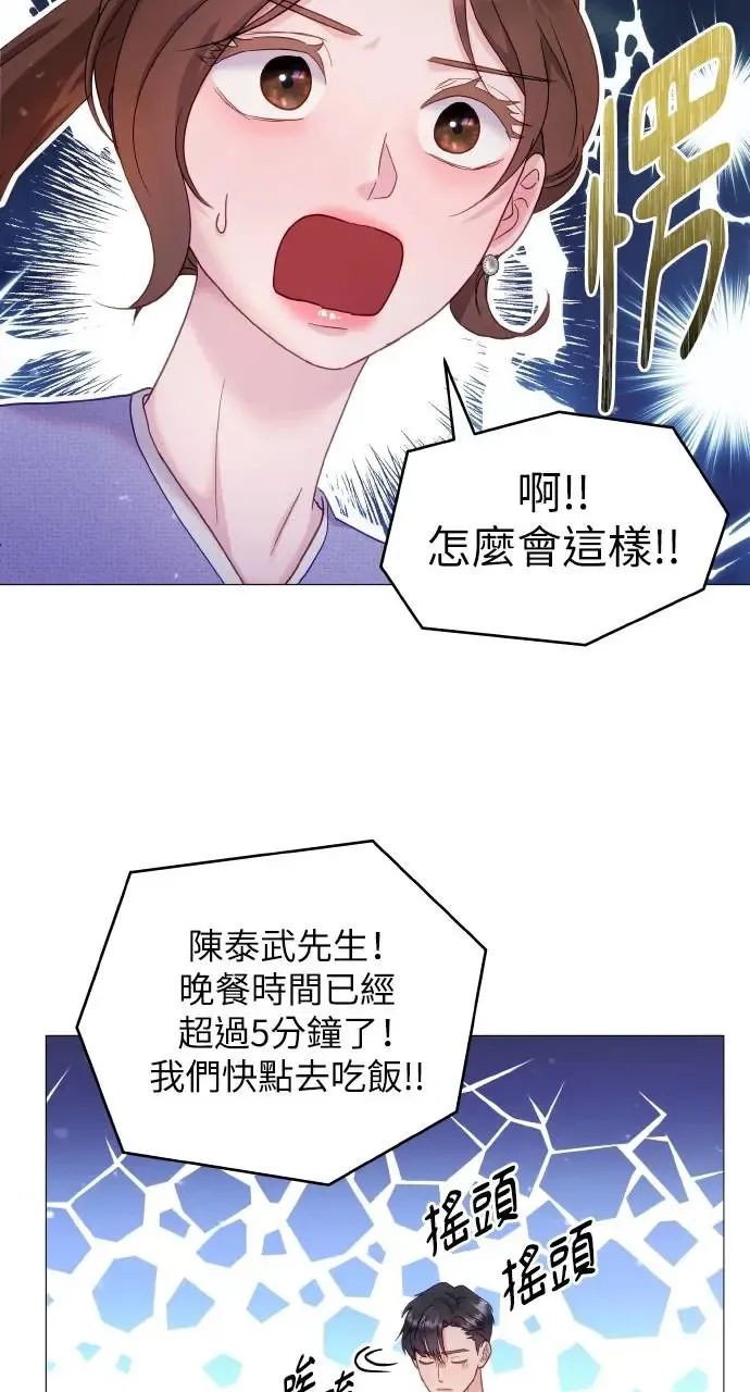 第12话 第42页