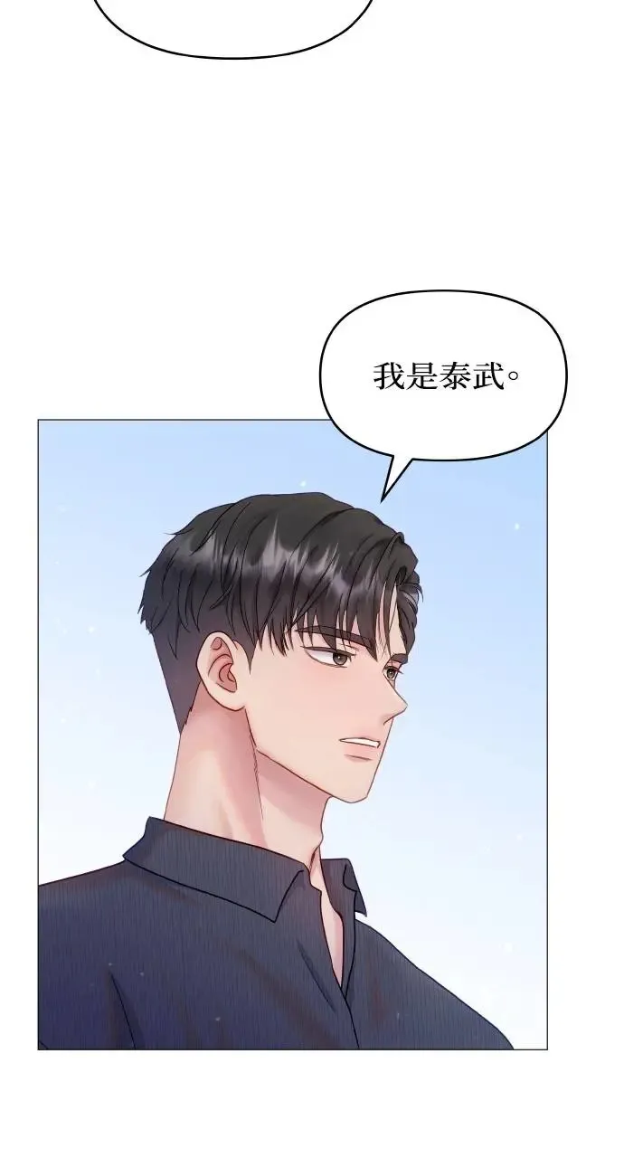 第12话 第52页