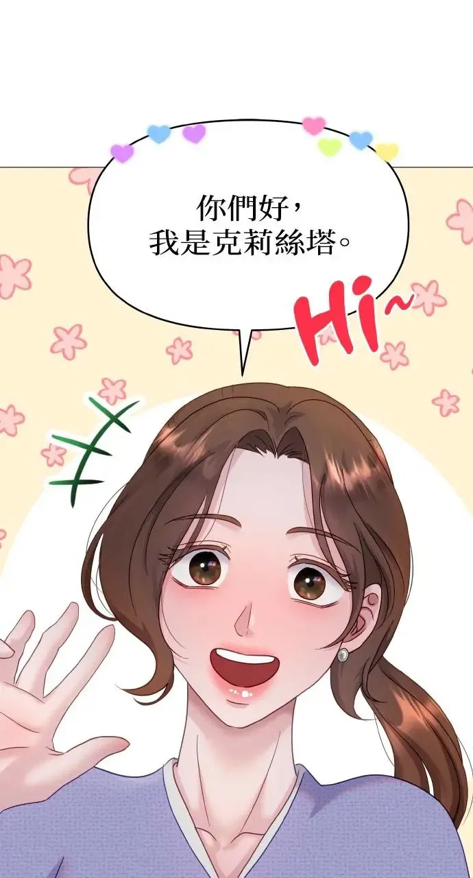 第12话 第53页
