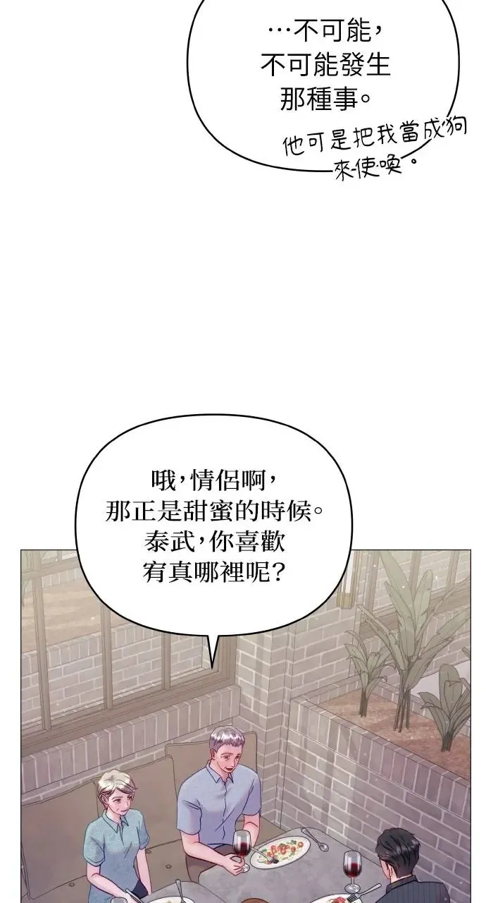第13话 第8页