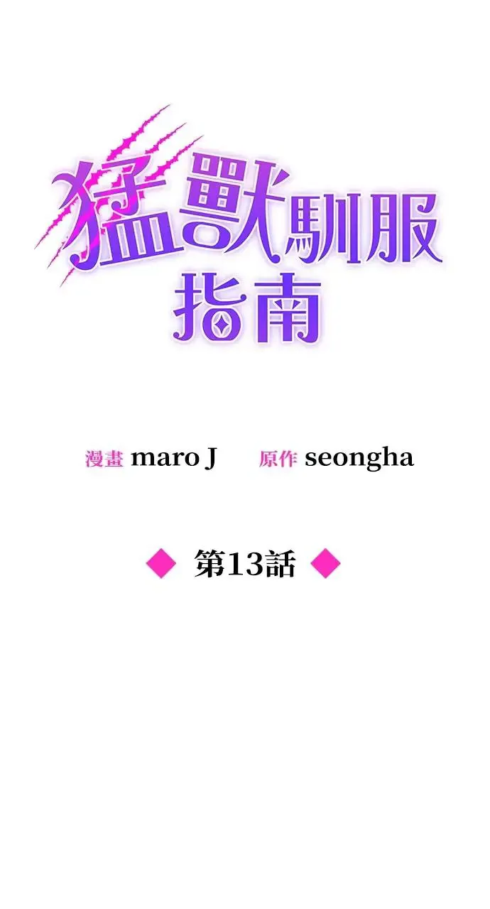 第13话 第17页