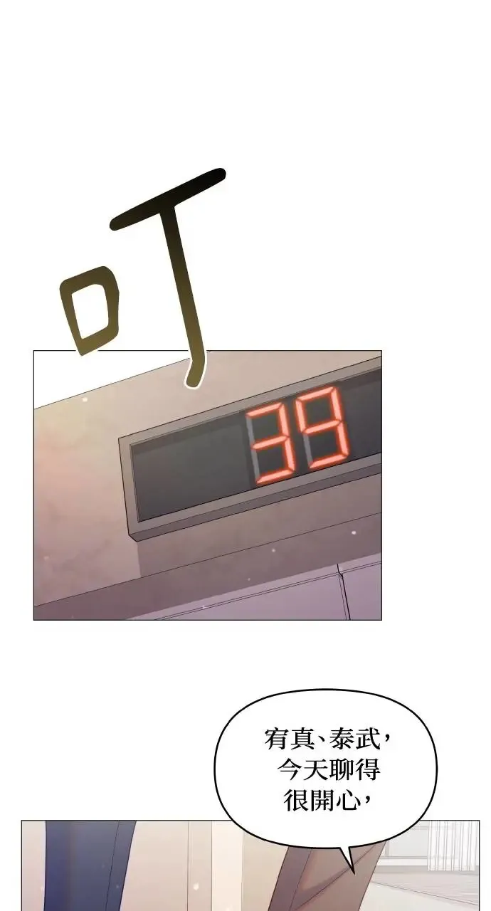 第13话 第30页