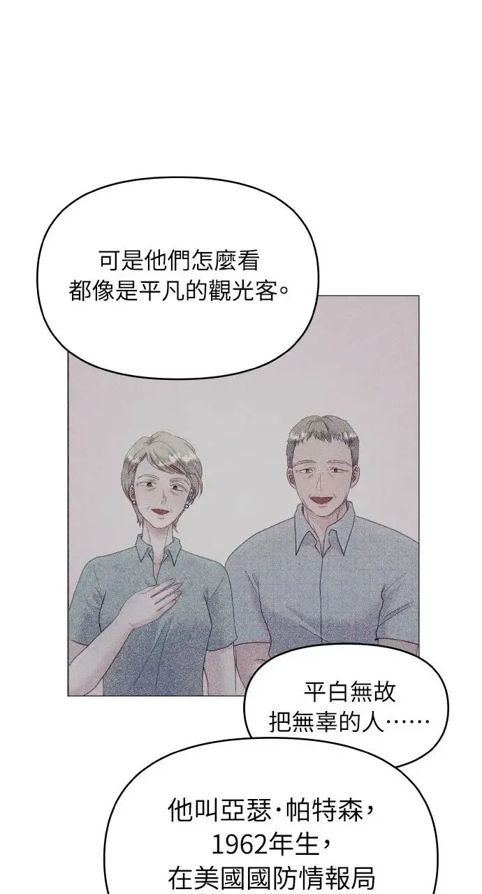 第13话 第52页