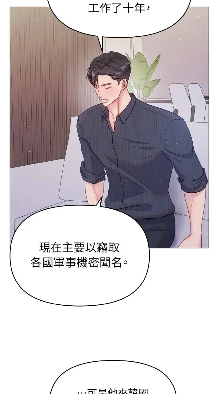 第13话 第53页