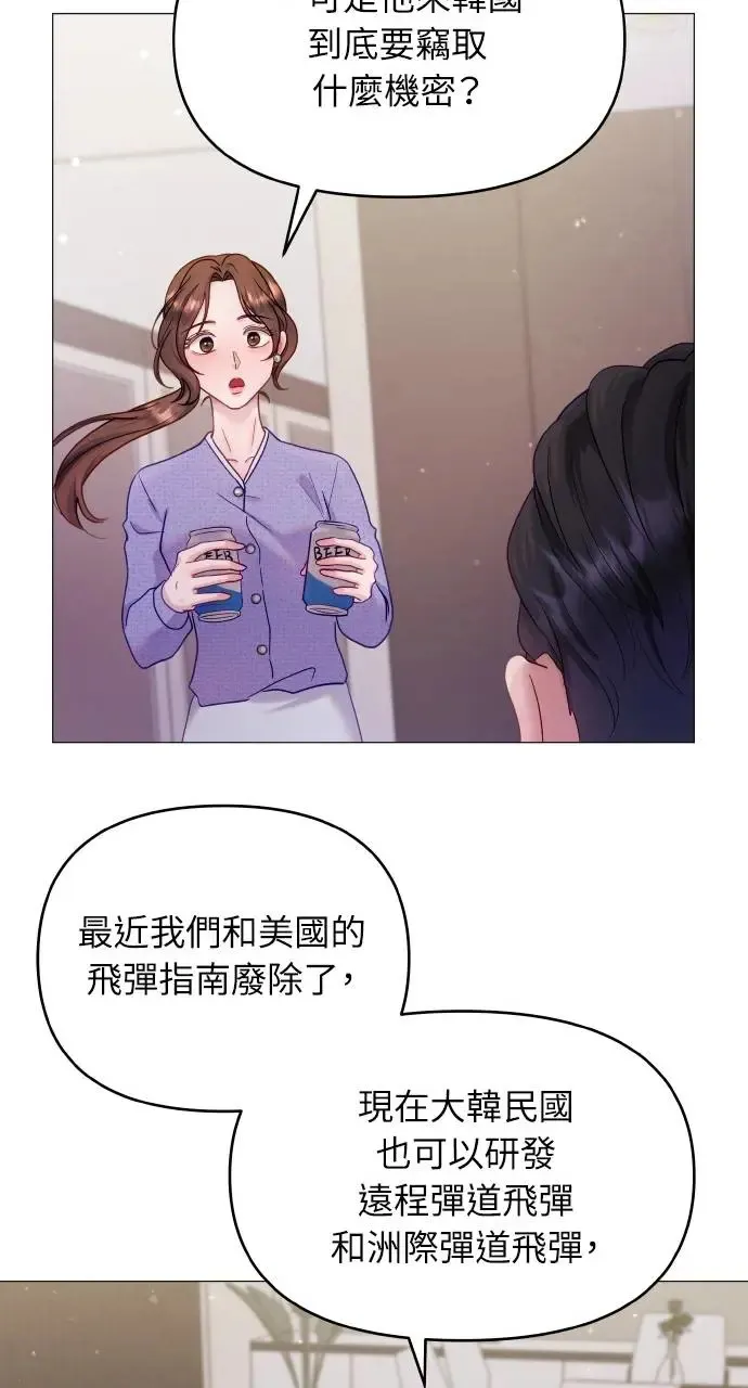 第13话 第54页